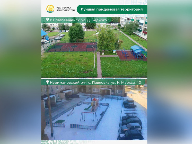 В Башкирии призовой фонд конкурса на лучший дом и двор составил 16 млн рублей