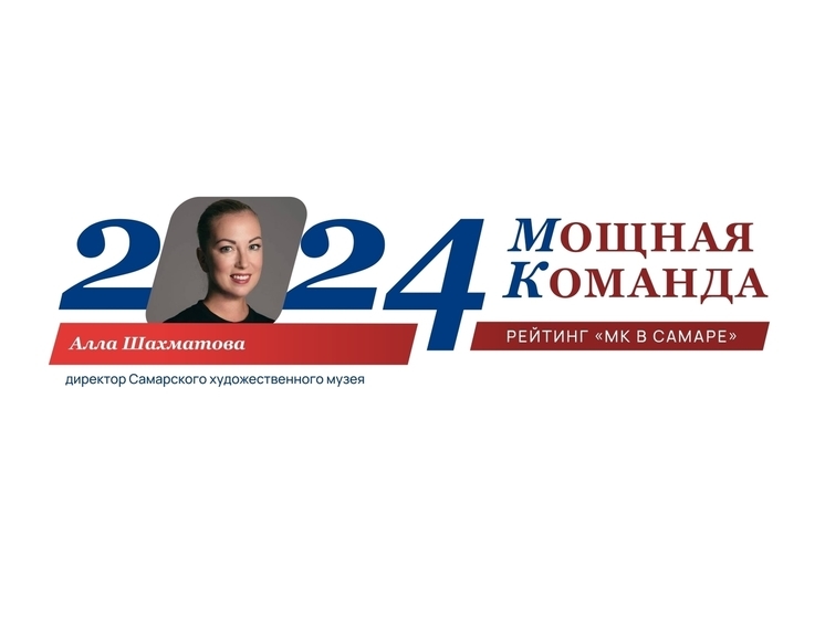 Директор художественного музея Алла Шахматова на 86-м месте в «Мощной команде»