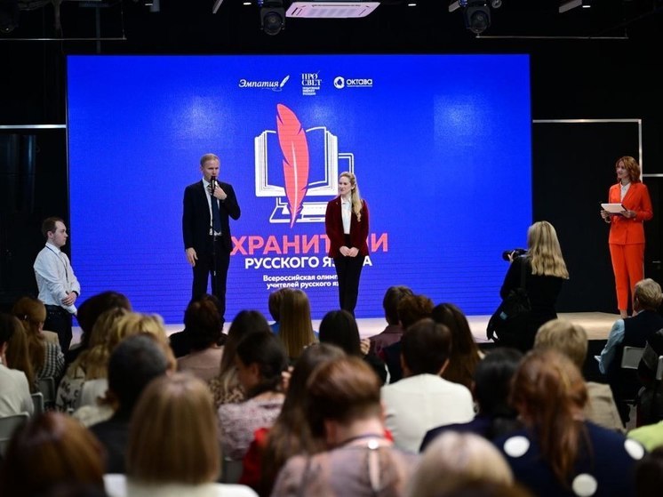 Итоги Всероссийской олимпиады для учителей «Хранители русского языка» подвели в Туле