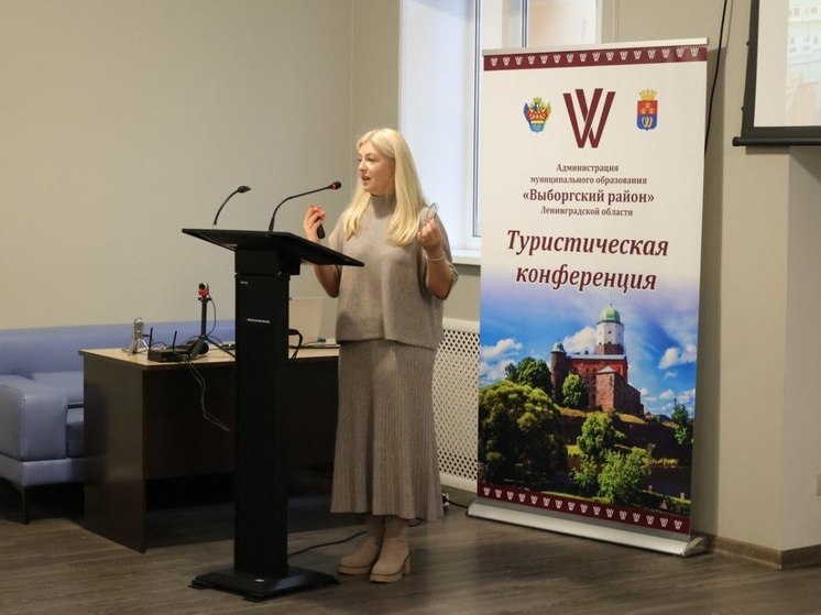Выборгский район стал флагманом туризма Ленобласти