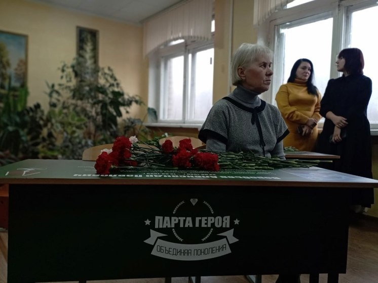 В Курске в школе №15 открыли Парты Героев в память о погибших выпускниках