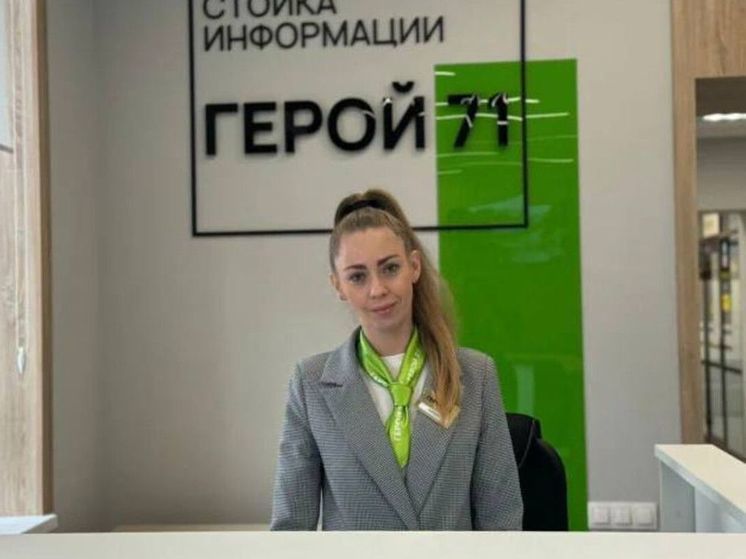 Центр «Герой 71» за три месяца работы поддержал более 2500 туляков