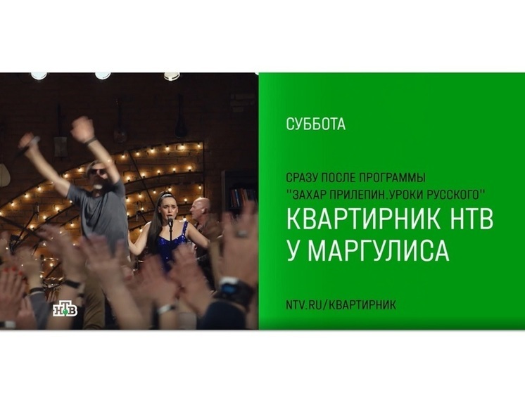 Сергей Шнуров и группа "Ленинград" выступят на "Квартирнике у Маргулиса"