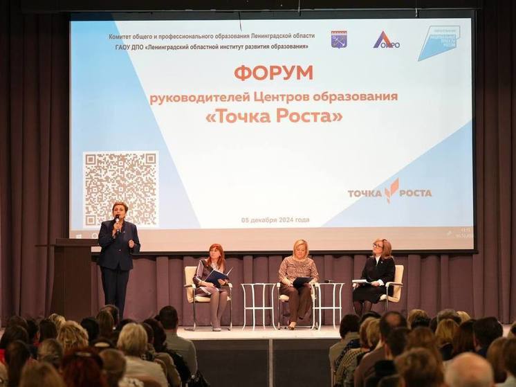 Более 400 педагогов собрались на форуме в Новогореловской школе