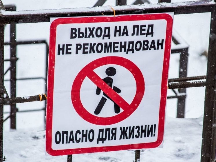 Сахалинские спасатели предупреждают об опасности выхода на тонкий лед