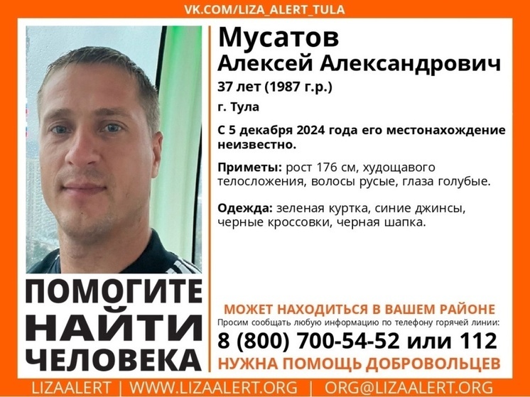 В Туле разыскивают пропавшего мужчину в зеленой куртке