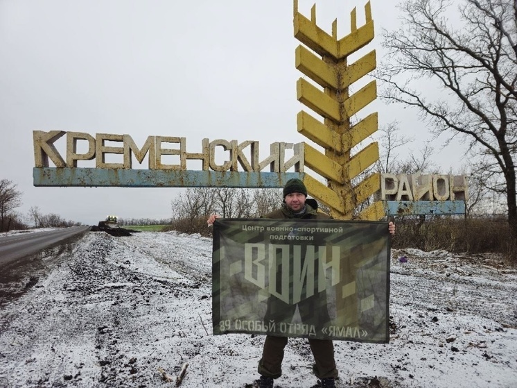 Ямальский центр «ВОИН» отправил гуманитарку бойцам СВО в ЛНР