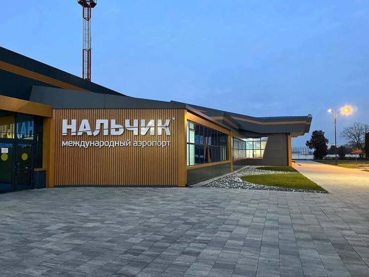 Глава КБР рассказал о развитии инфраструктуры аэропорта «Нальчик»