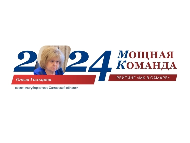 Ольга Гальцова: вся жизнь - служение и служба. №82 в ТОП-100 «Мощная Команда»