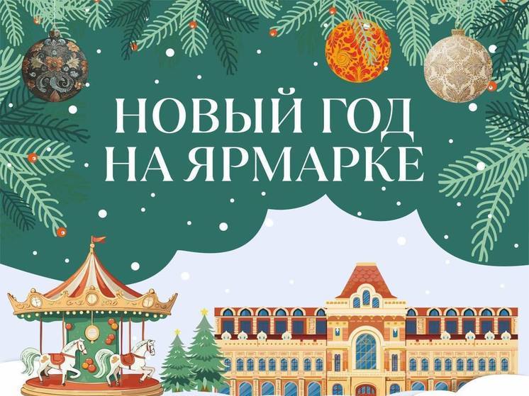Каток на Нижегородской ярмарке заработает с 28 декабря