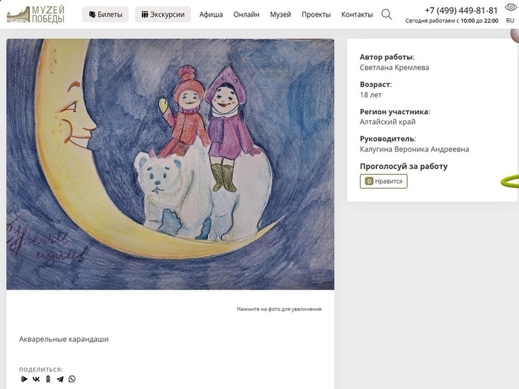 Жителям Алтайского края предлагают проголосовать за новогодние открытки своих земляков на сайте Музея Победы