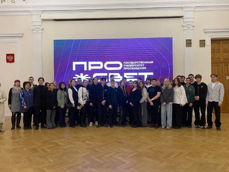 Школьники Серпухова посетили Государственный университет просвещения