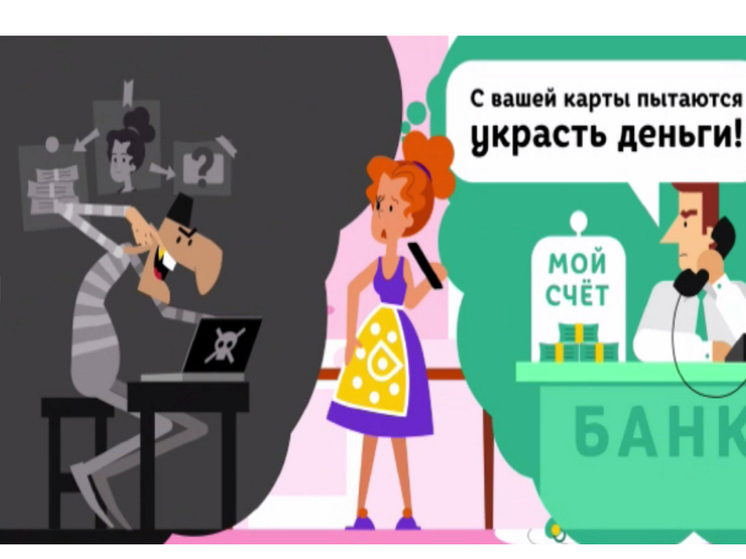 Трое местных жителей перевели на «безопасные счета» в общей сложности около 3 млн рублей