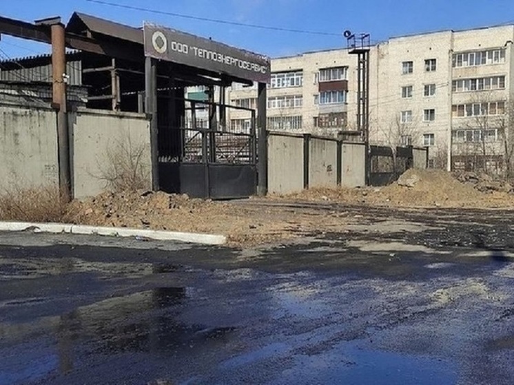 Власти Забайкалья взяли на контроль проблемную котельную Машзавода в Чите
