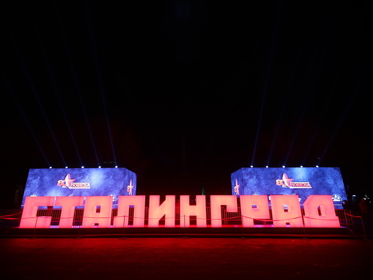 Волгоград временно стал Сталинградом 9 декабря