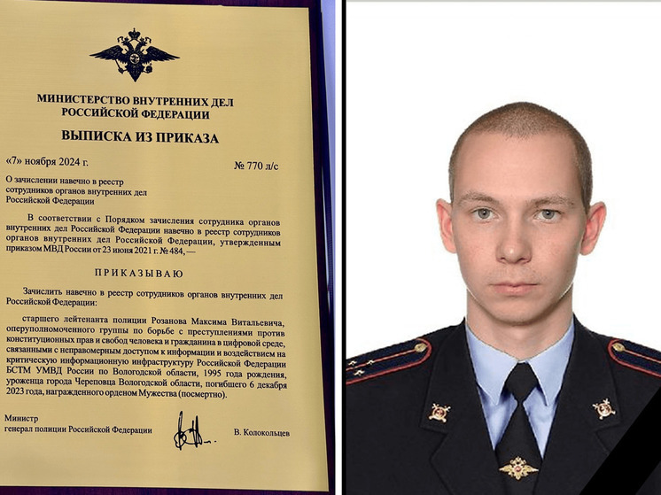 Убитый под Рязанью Максим Розанов навечно зачислен в реестр сотрудников ОВД