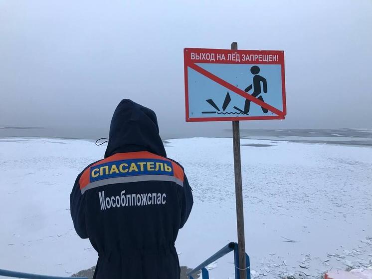 Спасатели Подмосковья заметили детей, гуляющих по тонкому льду