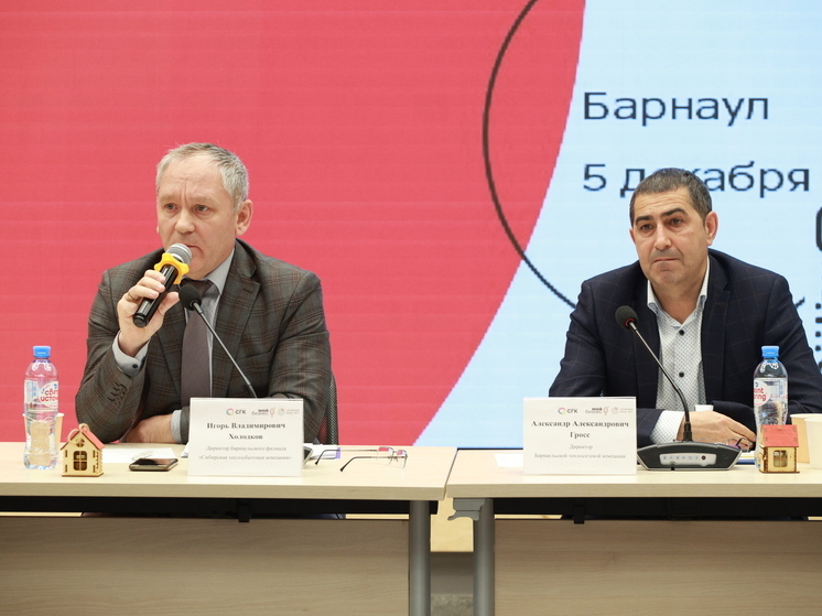 «Дом с теплом»: СГК и жители Барнаула встретились за круглым столом