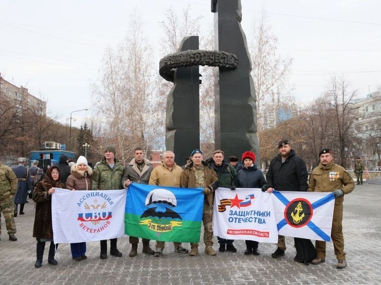 В Челябинске прошла торжественная церемония в честь Дня Героев Отечества