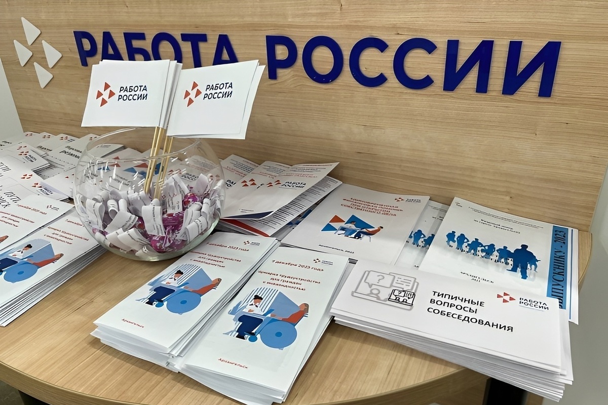 Около 200 вакансий представят работодатели для людей с инвалидностью
