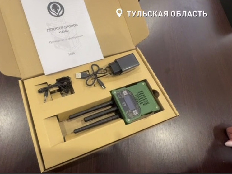 20 детекторов дронов передаст тульский Народный фронт бойцам на СВО