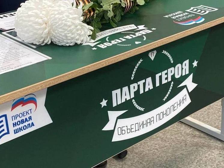 В Вадимовской школе на Херсонщине открыли «Парты Героев»