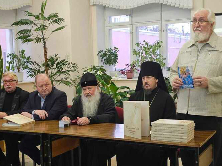 В Орле презентовали дополненную биографию митрополита Антония