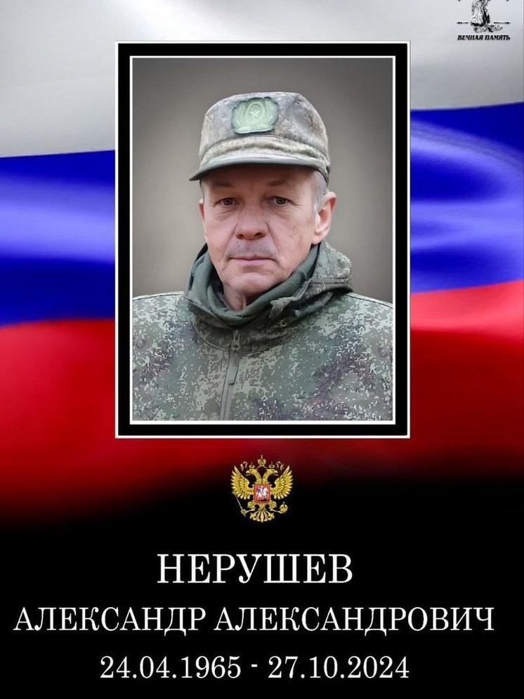 На СВО погиб младший сержант Александр Нерушев из Тверской области