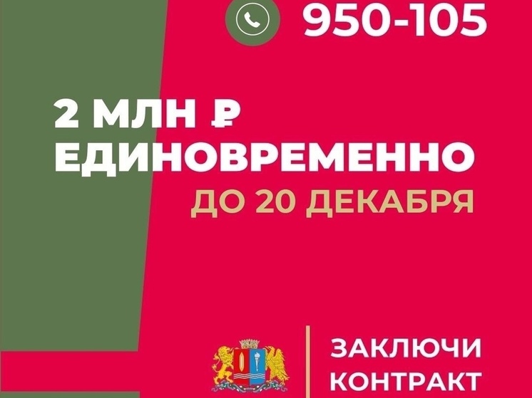 2 млн рублей выплатят ивановцам при заключении контракта на СВО