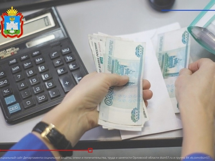 В Орловской области сельским чиновникам не выплатили зарплату на сумму 283 тысячи рублей