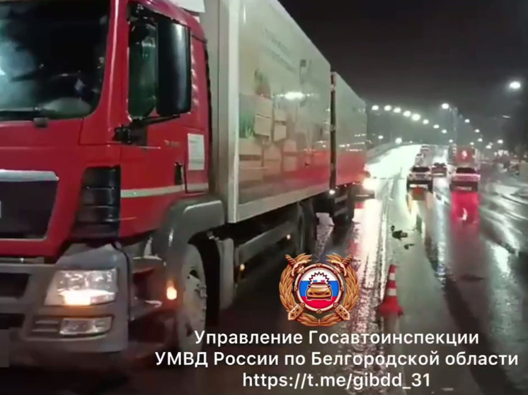 В Белгороде сбитого грузовиком пешехода откинуло на легковушку