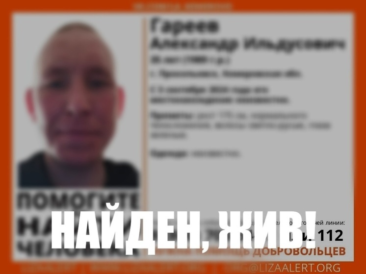 В Кузбассе завершились поиски пропавшего в начале сентября мужчины