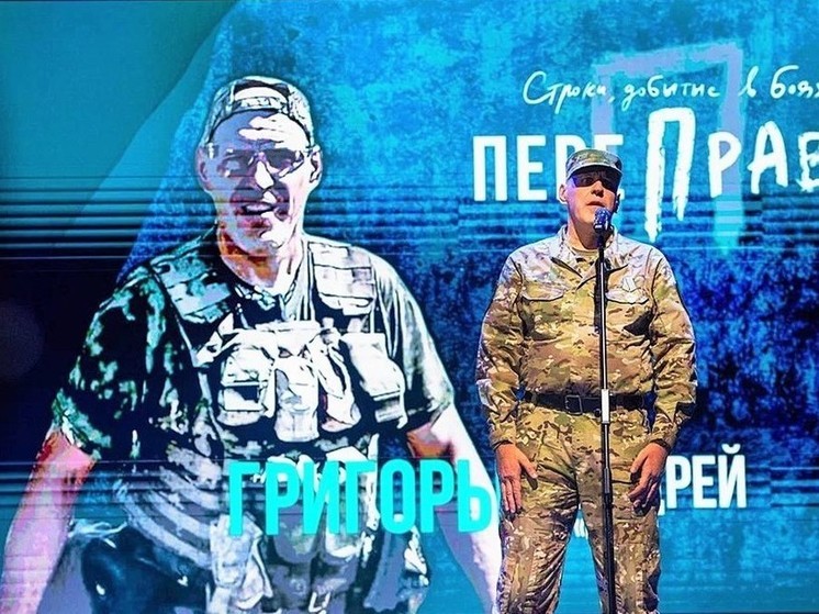 На Кубани прошел первый открытый фестиваль творчества участников спецоперации «ПереПрава»