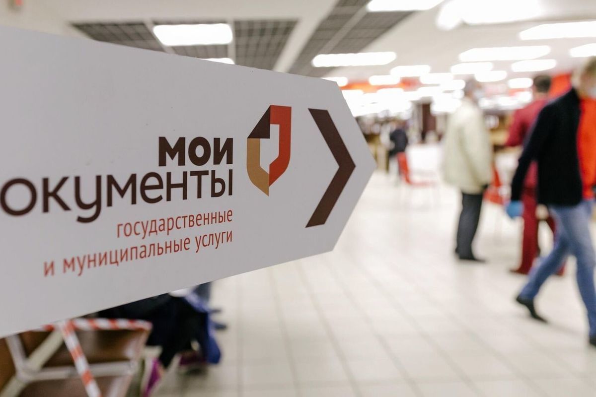 В Центре «Мои документы» предоставляется новая услуга от Росреестра для населения новых регионов