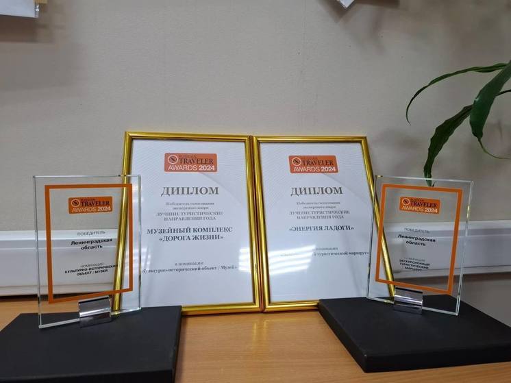 Ленобласть собрала 4 награды на премии Russian Traveler Awards