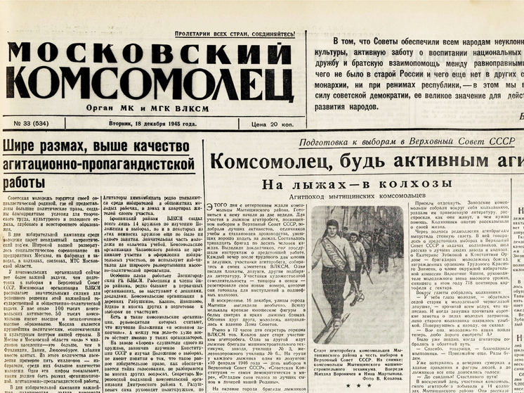 Удалось узнать, что даже после начала войны в Москве не затихала спортивная жизнь