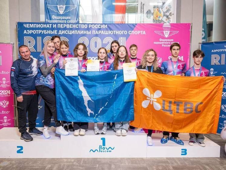 Сахалинцы стали чемпионами России по парашютному спорту
