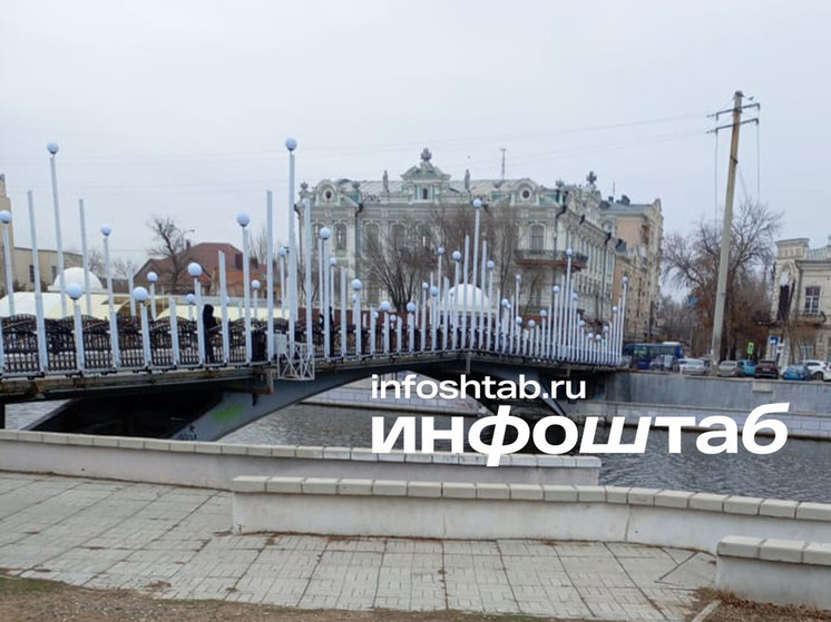 В Астрахани преобразится Мост влюбленных