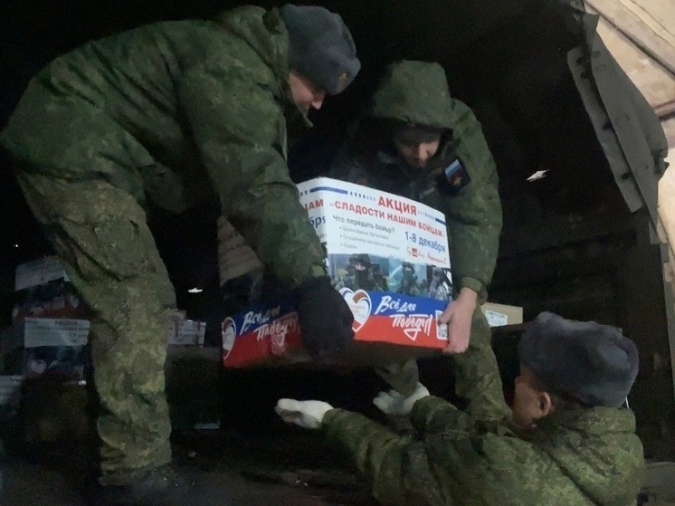 В ходе акции «Сладости нашим бойцам» костромичи собрали для солдат более 2 тн конфет