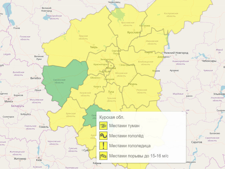 В Курской области вновь объявлен «желтый» уровень опасности