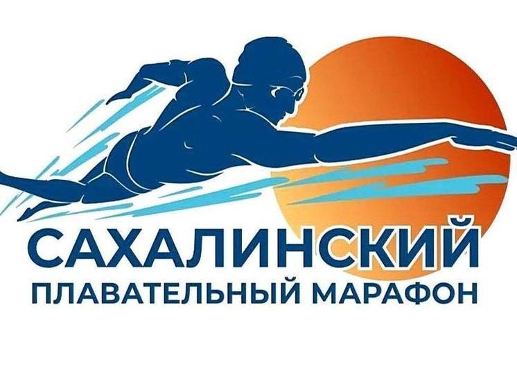 На Сахалине пройдет второй этап плавательного марафона