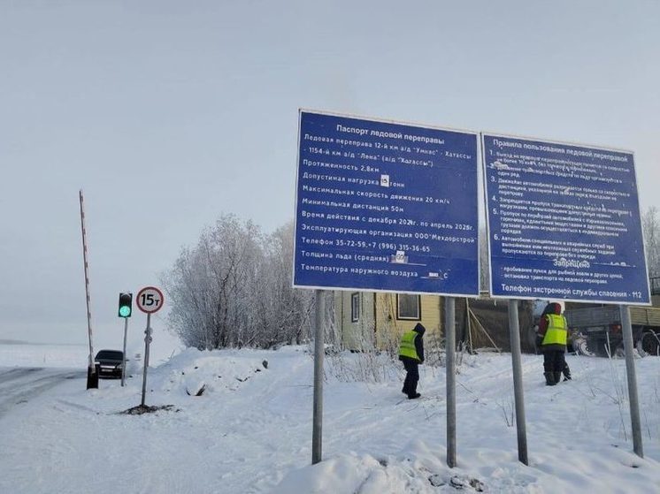 Увеличение грузоподъемности на ледовой переправе Хатассы — Павловск