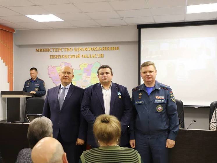 За спасение жизней: пензенские медики награждены медалями МЧС