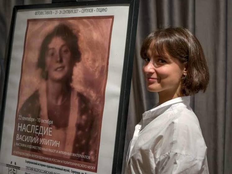 Галина Талипова рассказала о знаменитом серпуховском пикториалисте