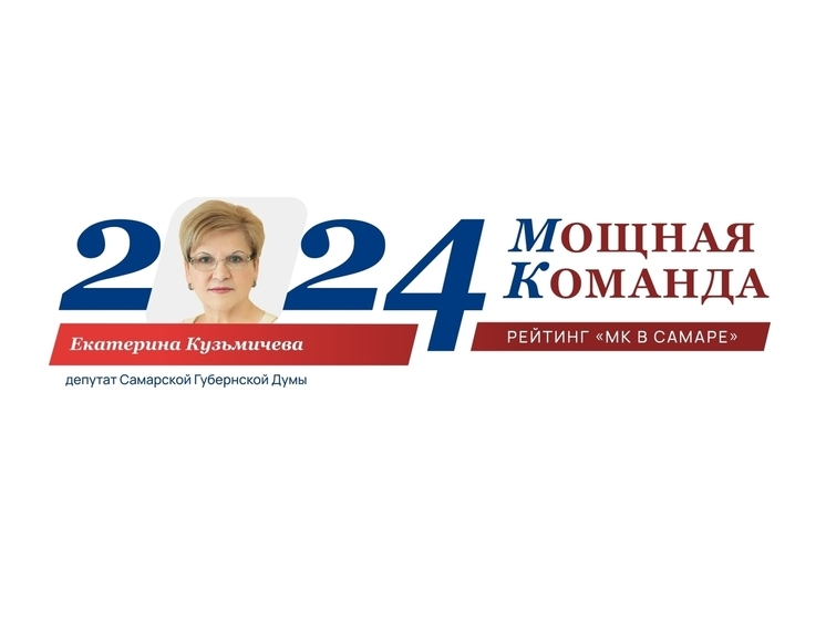 От воспитателя детсада до депутата Госдумы: Екатерина Кузьмичева - №64 ТОП-100 «Мощная Команда»