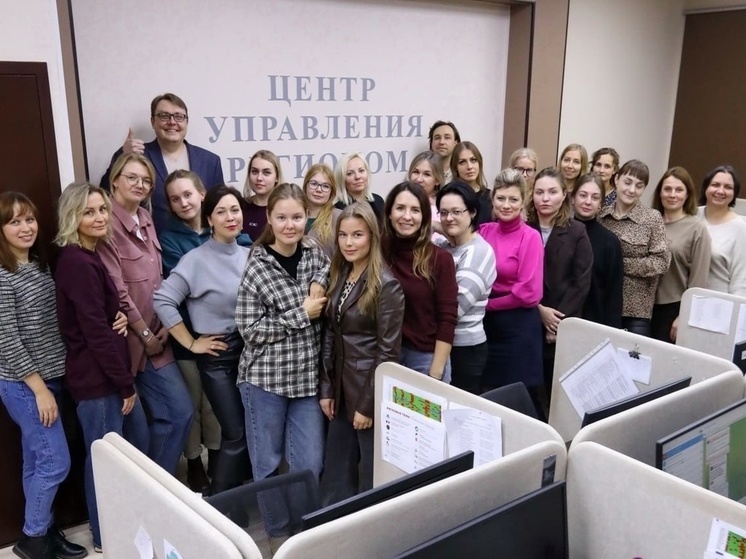 Вологодский Центр управления регионом признан лучшим по работе с населением