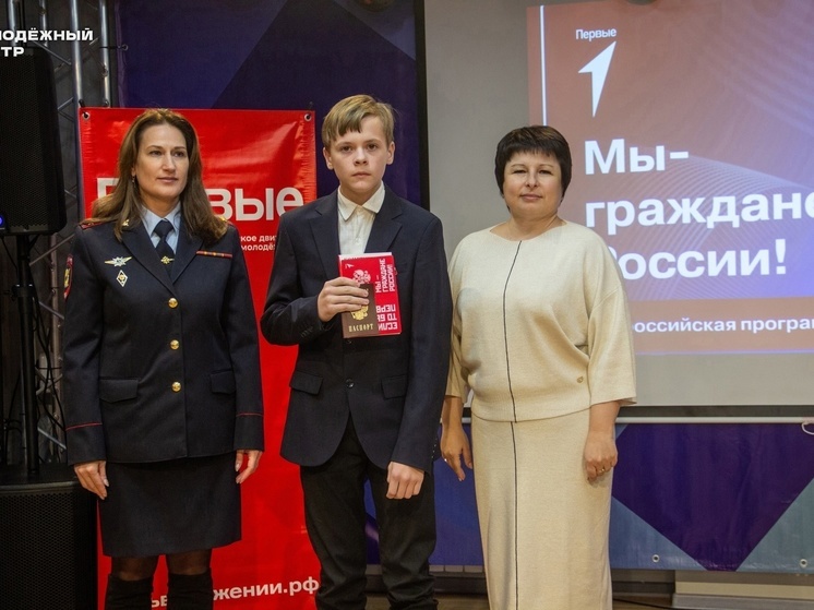 24 юных северодвинца получили паспорта в День конституции России