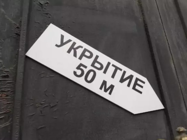 В Таганроге в квитанциях ЖКХ появятся списки убежищ