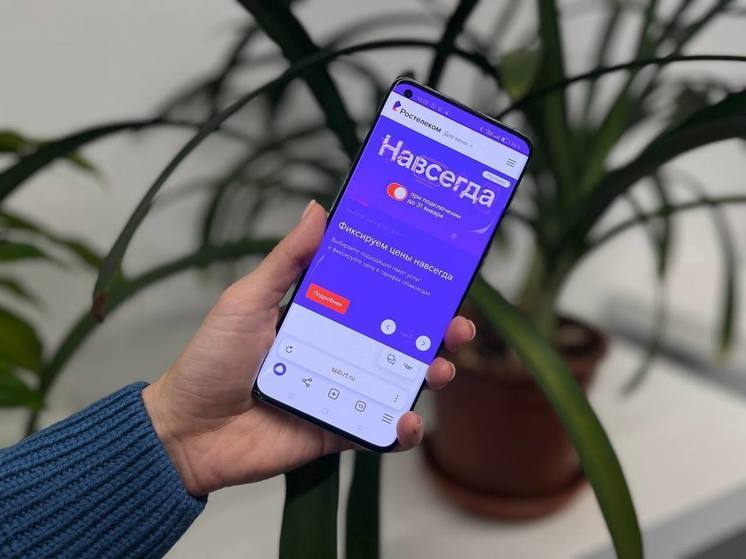 «Ростелеком» фиксирует цены для абонентов Псковской области в новом тарифе «Навсегда»