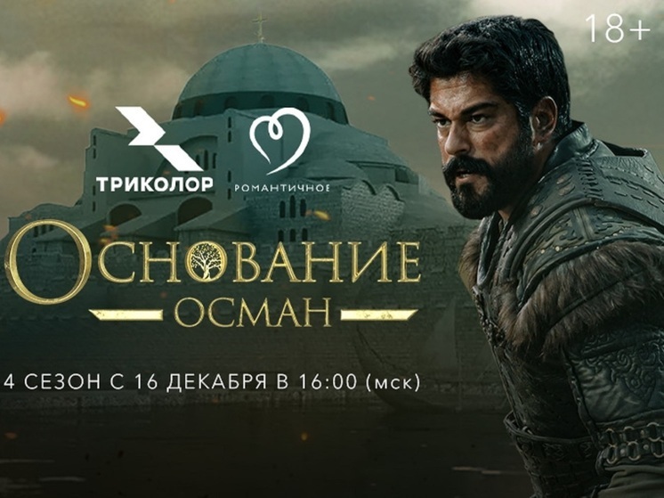 Бурак Озчивит у истоков турецкого государства в продолжении сериала «Основание: Осман»